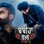 Listen To Latest Punjabi Song 'BAMBIHA BOLE' By Sidhu Moose Wala And Amrit Maan