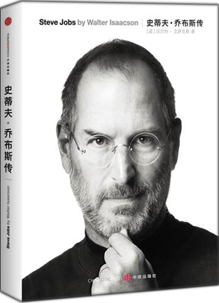 Steve Jobs Biography