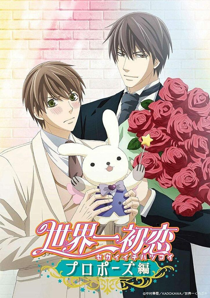 Sekaiichi Hatsukoi