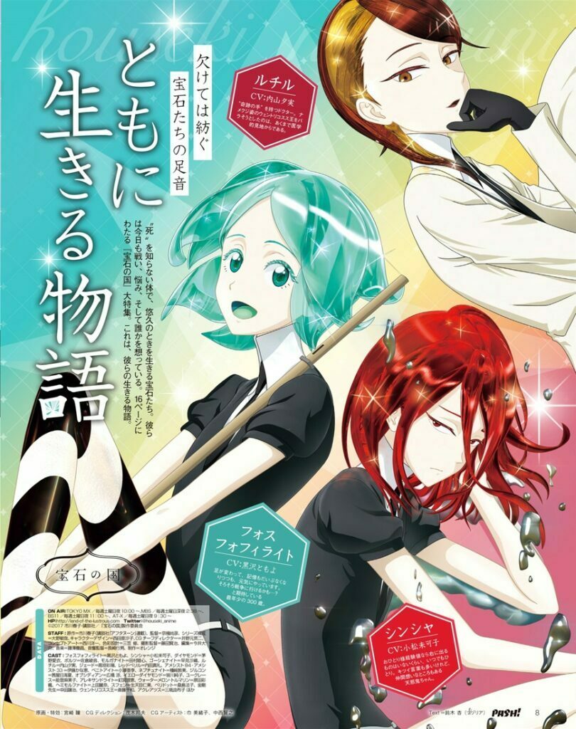 Land of the Lustrous