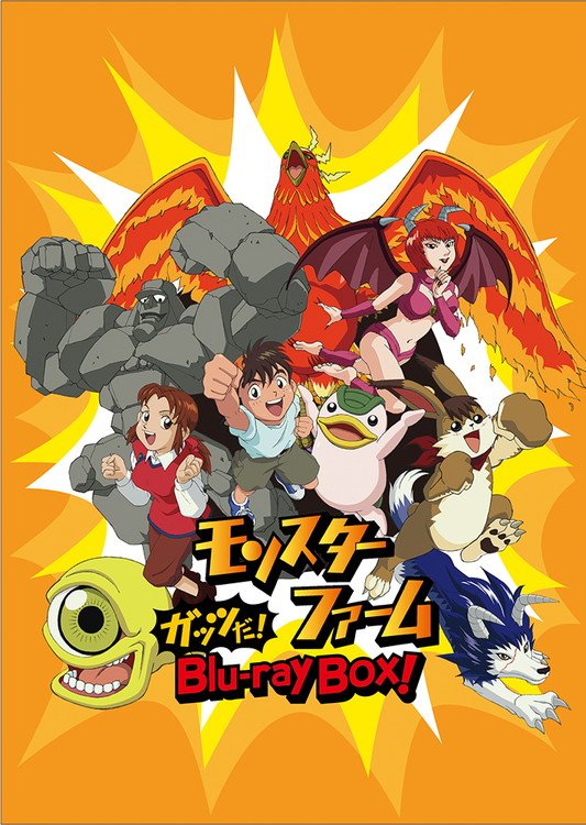 Monster Rancher