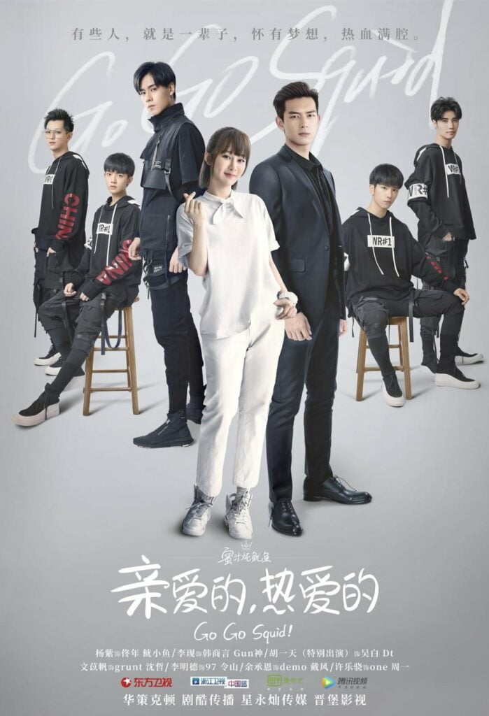 Chinese drama: Go Go Squid