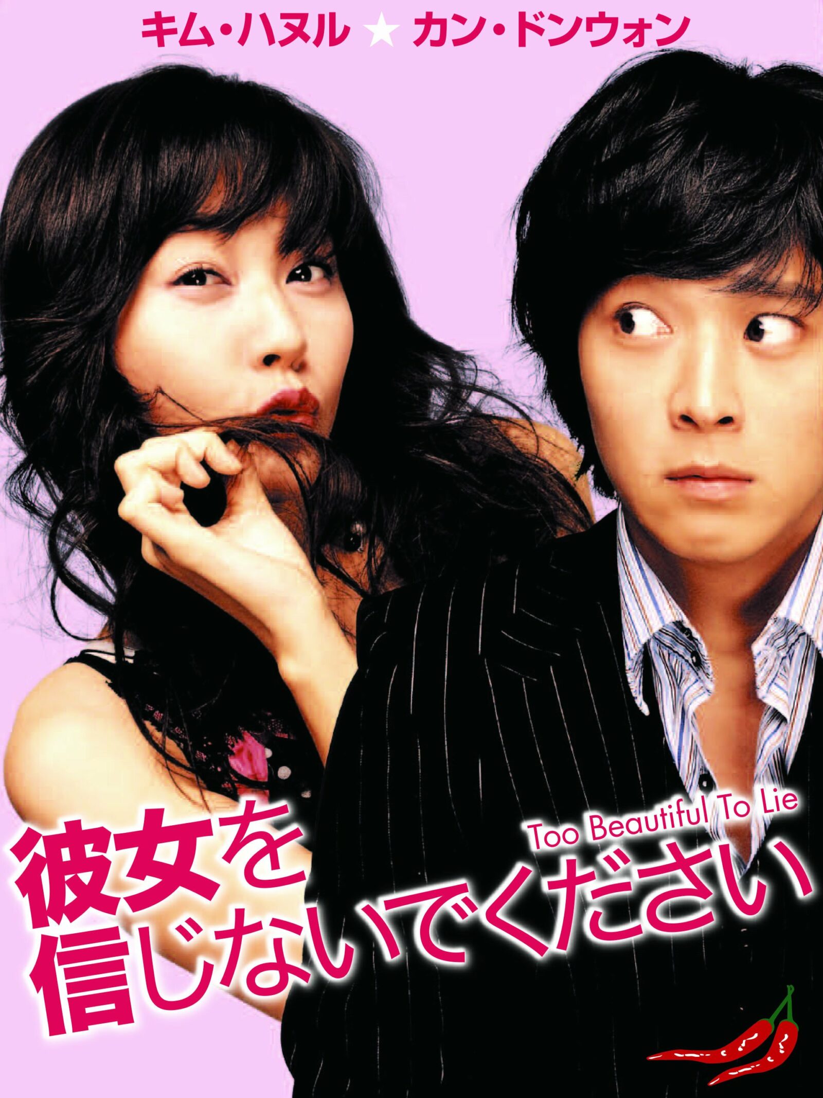Too Beautiful To Lie Korean Movie Download 20 Best Sexy Korean Movies You Must Watch